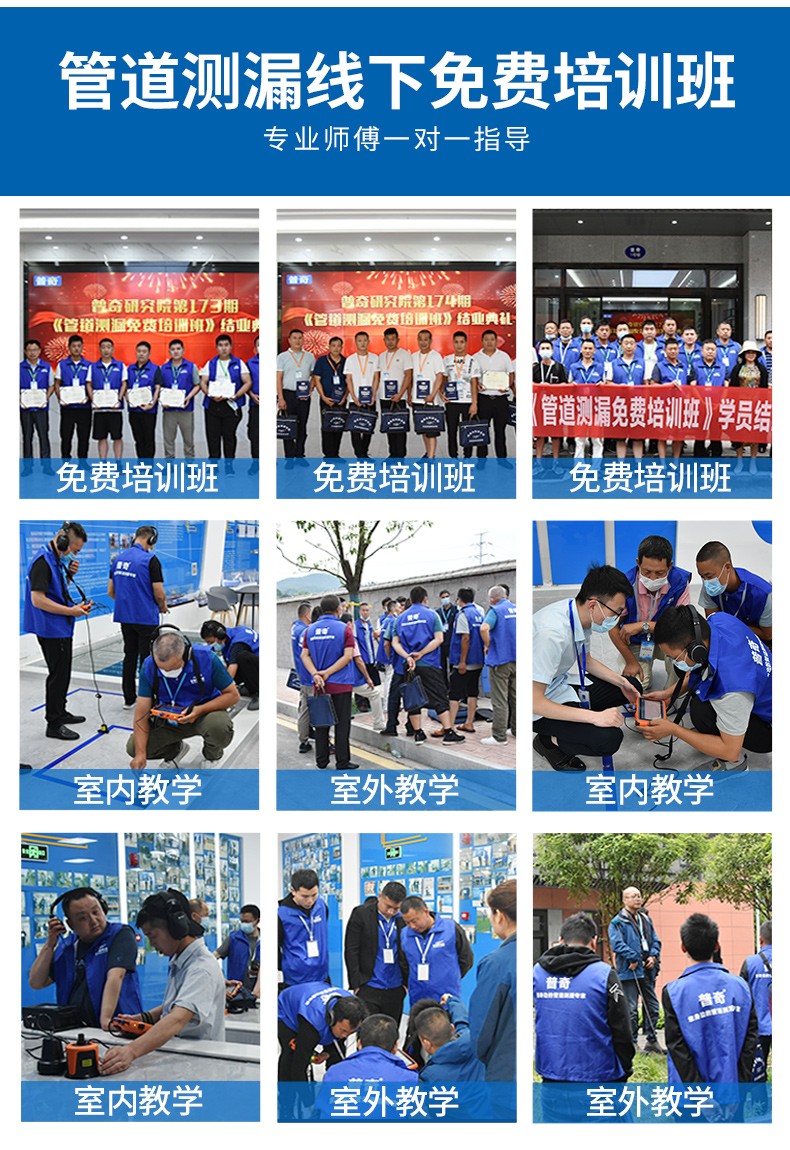 管道漏水检测仪