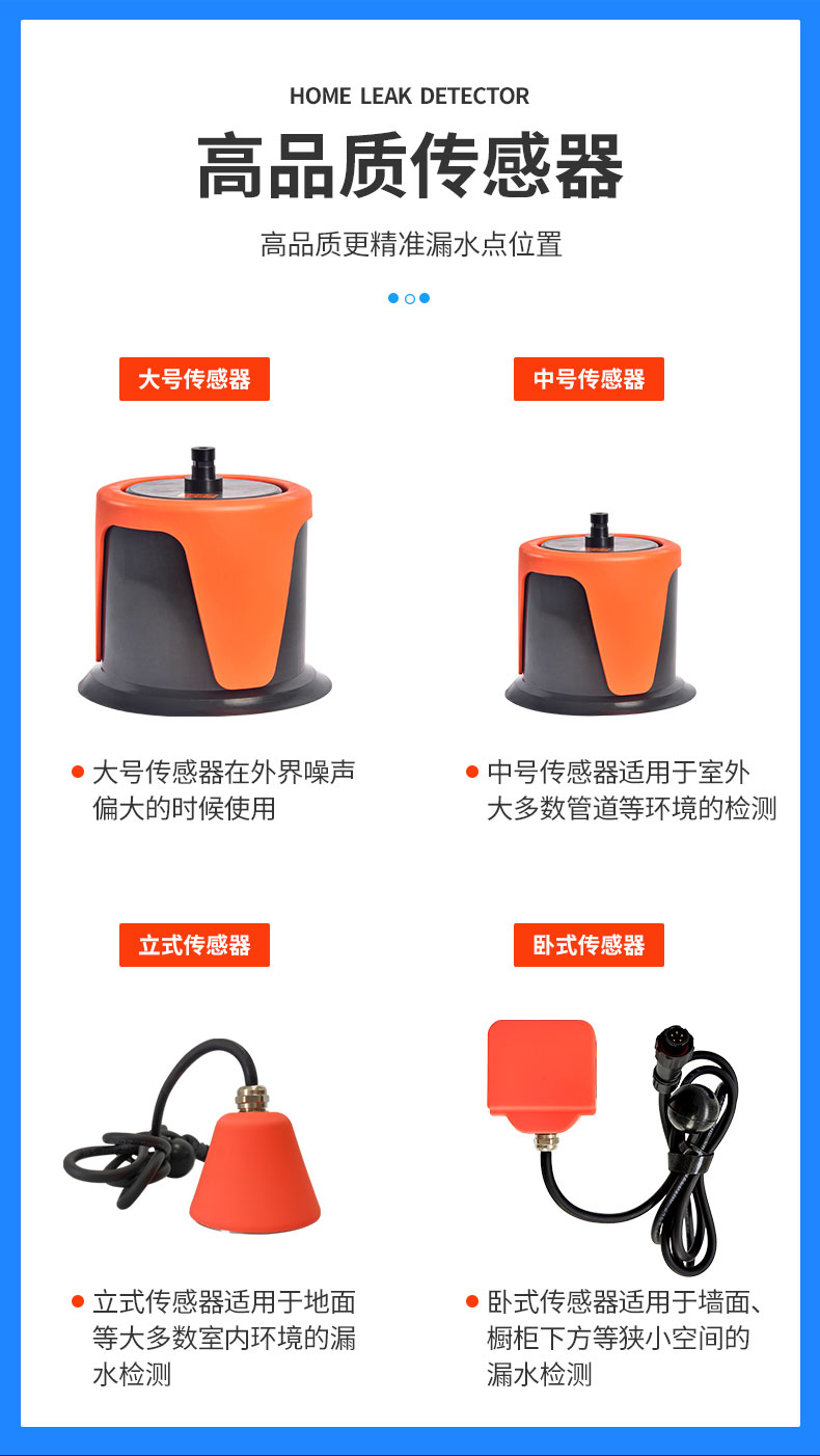 管道漏水检测仪