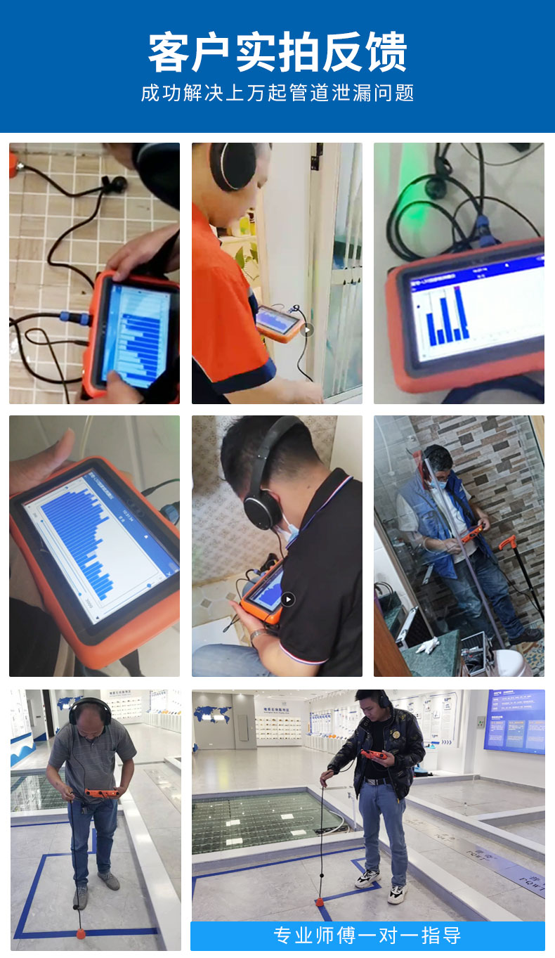管道漏水检测仪