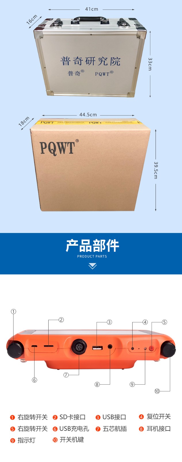 管道漏水检测仪