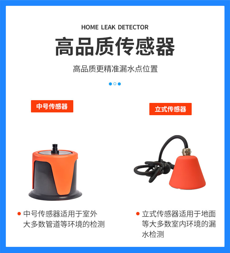 L4000管道漏水检测仪高品质传感器