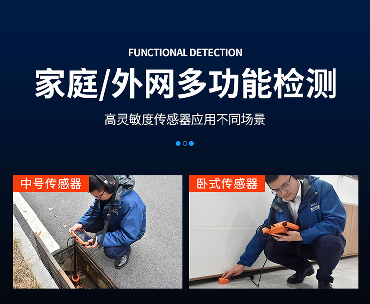 管道漏水检测仪多功能检测