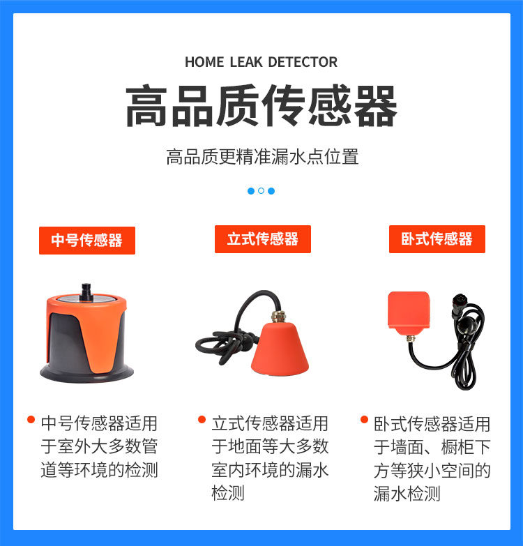 L5000管道漏水检测仪管道漏水检测仪高品质传感器