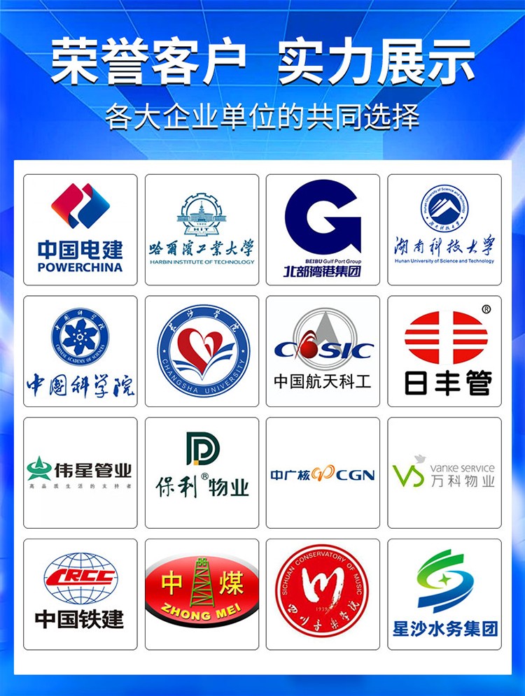 管道漏水检测仪客户实力展示