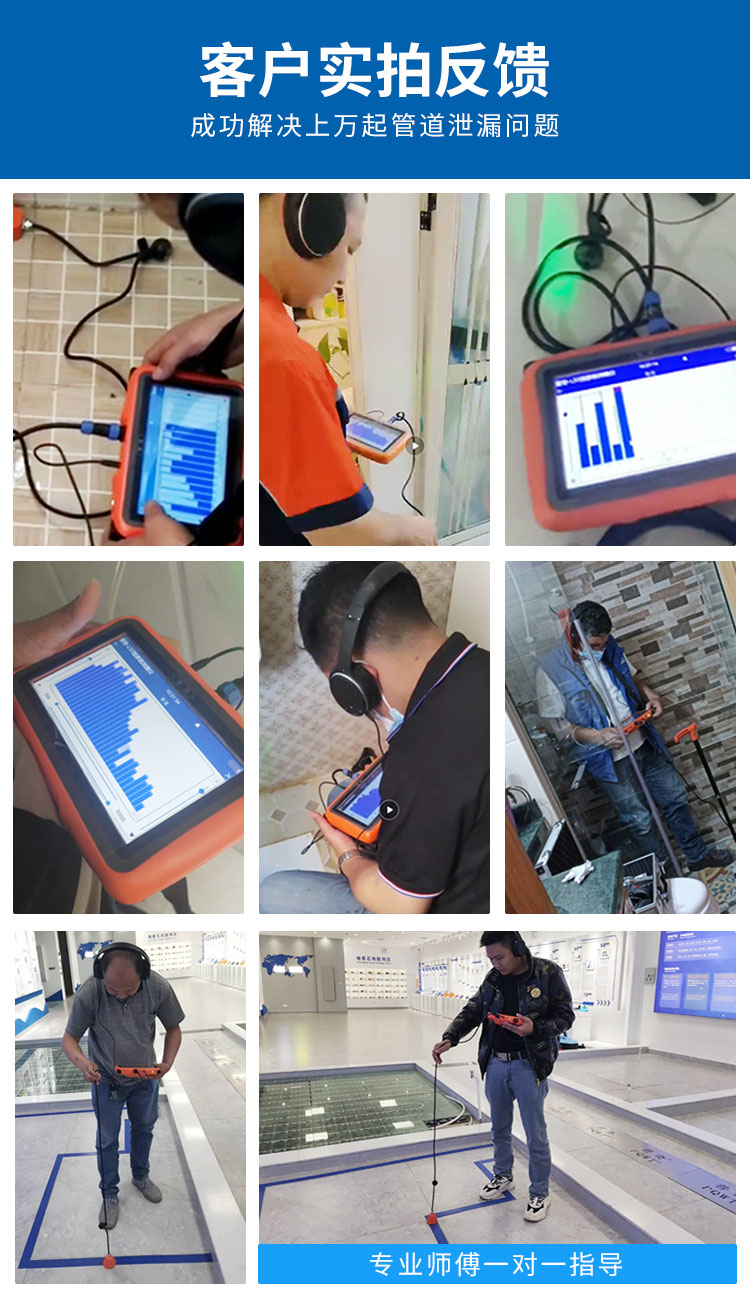 L5000管道漏水检测仪管道漏水检测仪客户实拍反馈