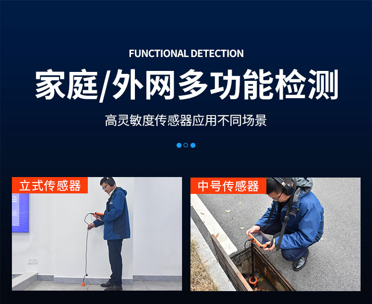 L4000管道漏水检测仪多功能检测