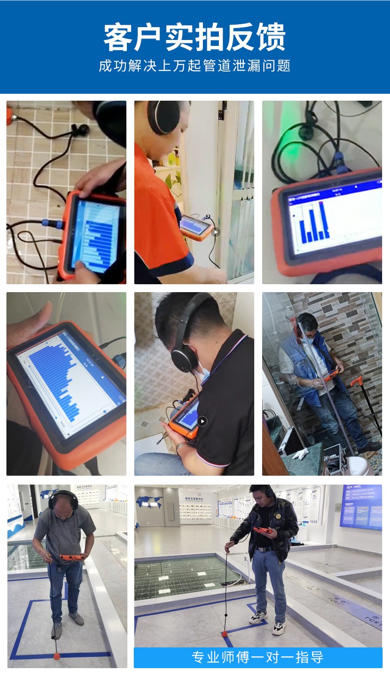 管道漏水检测仪