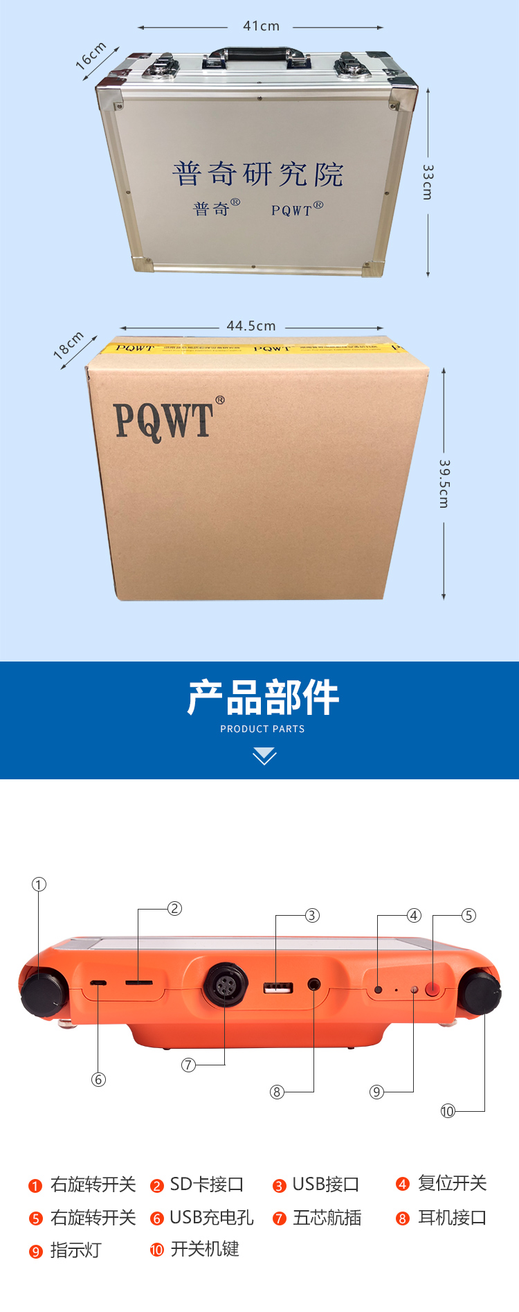 管道漏水检测仪