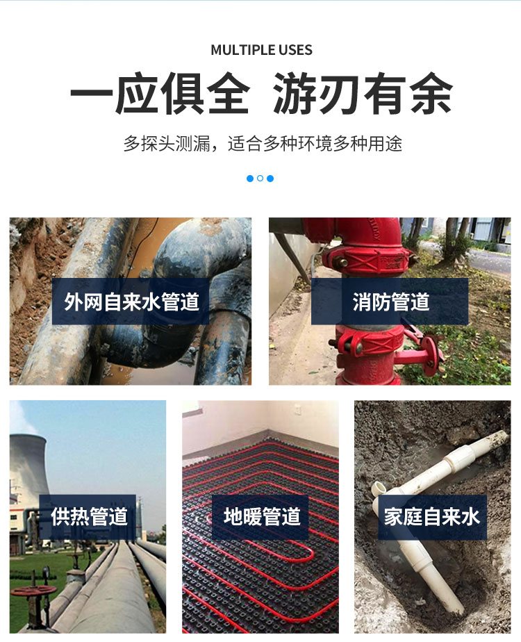 L4000管道漏水检测仪适用多种环境测漏