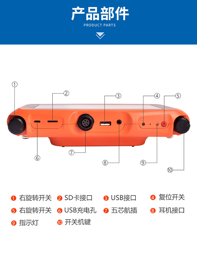 管道漏水检测仪产品部件
