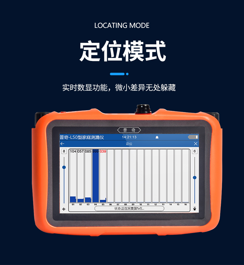 管道漏水检测仪