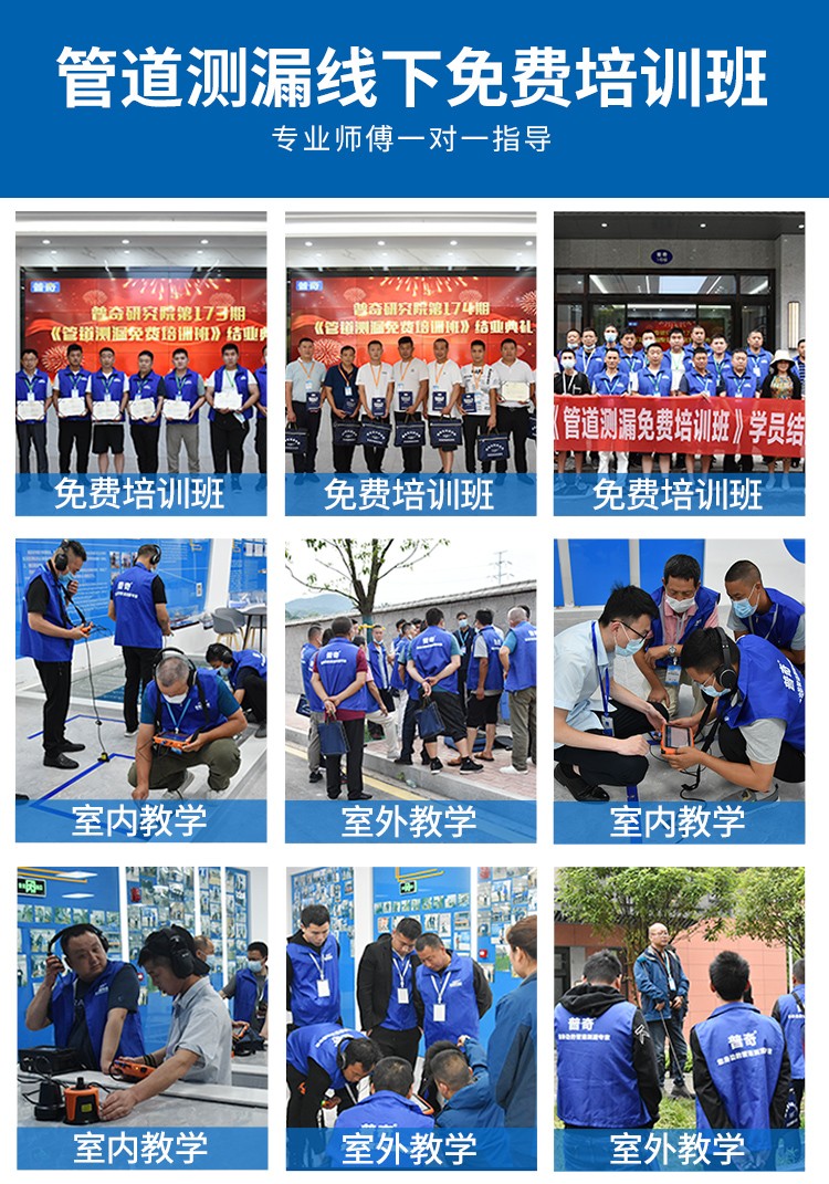 管道漏水检测仪