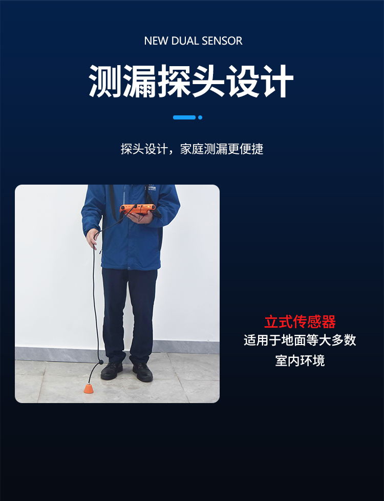 管道漏水检测仪