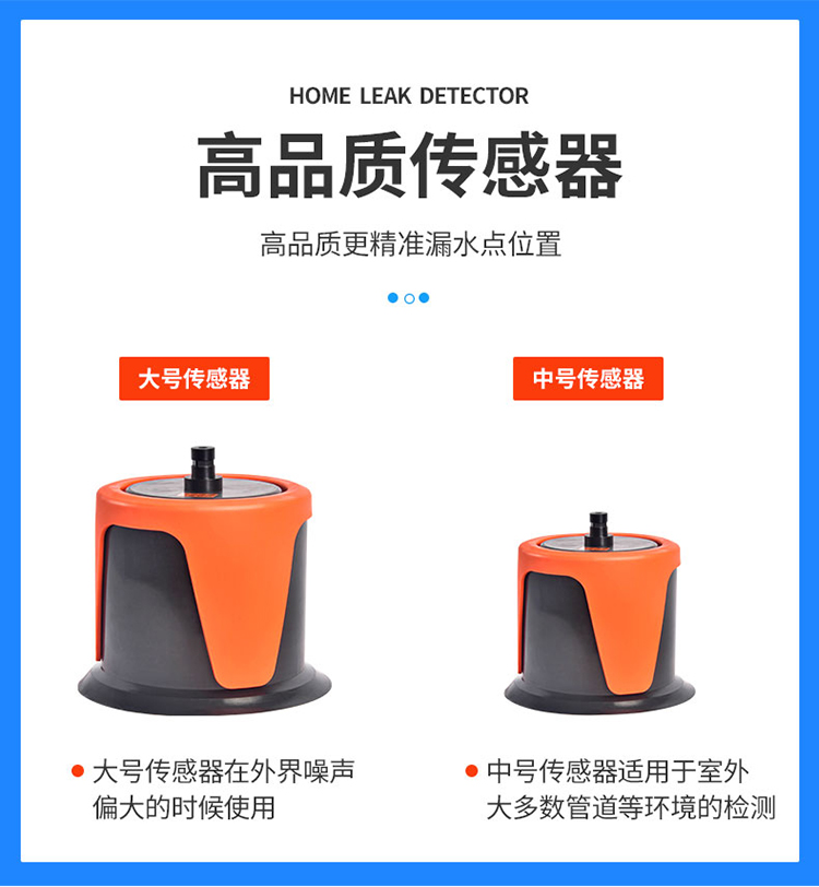 管道漏水检测仪