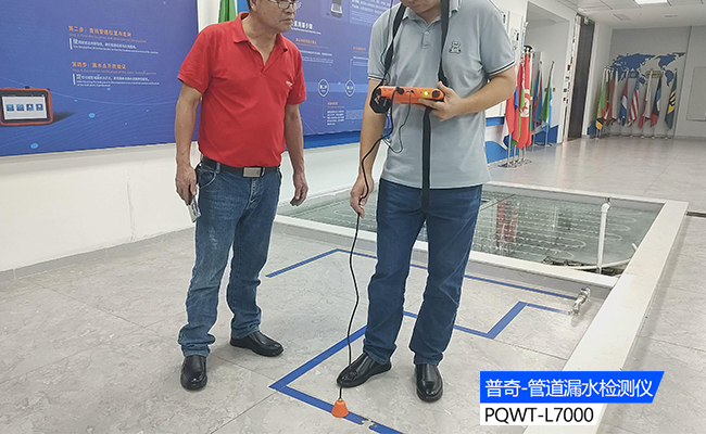 管道测漏仪