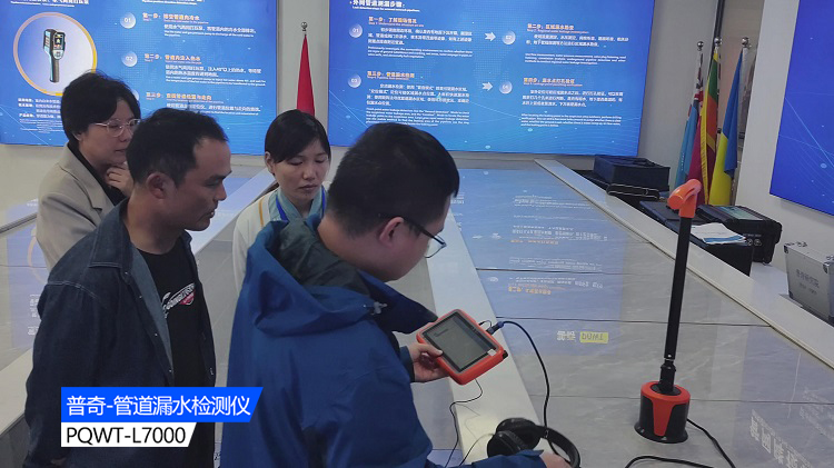 普奇管道测漏仪 普奇管道测漏仪