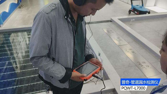 漏水检测仪