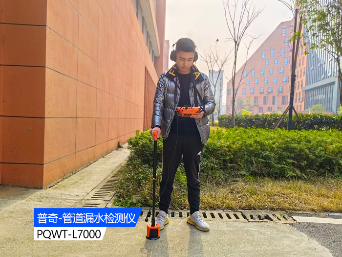 漏水检测仪 漏水检测仪