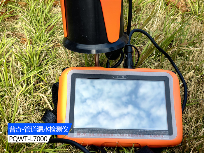 漏水检测仪 漏水检测仪