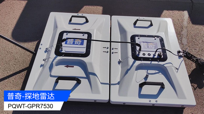 探地雷达 探地雷达