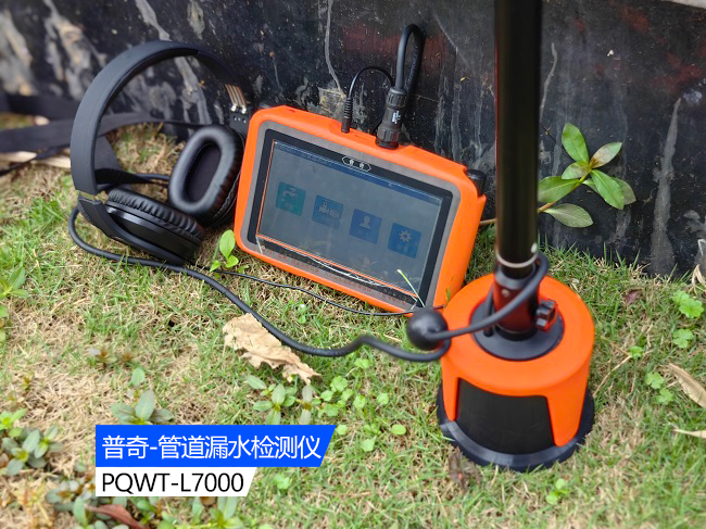 漏水检测仪