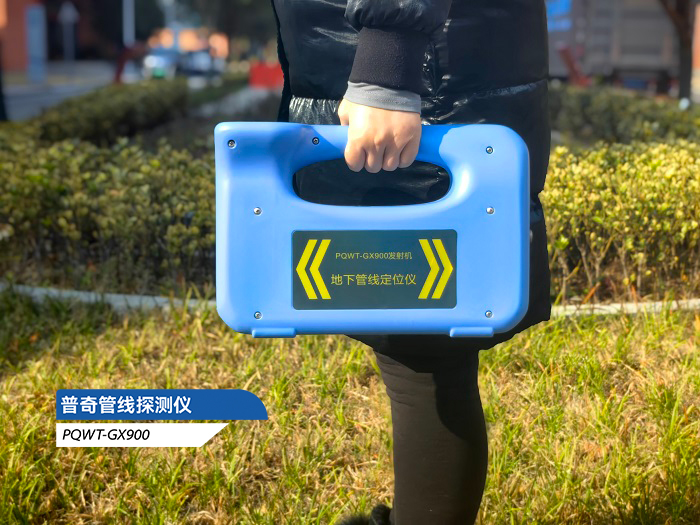 管线探测仪