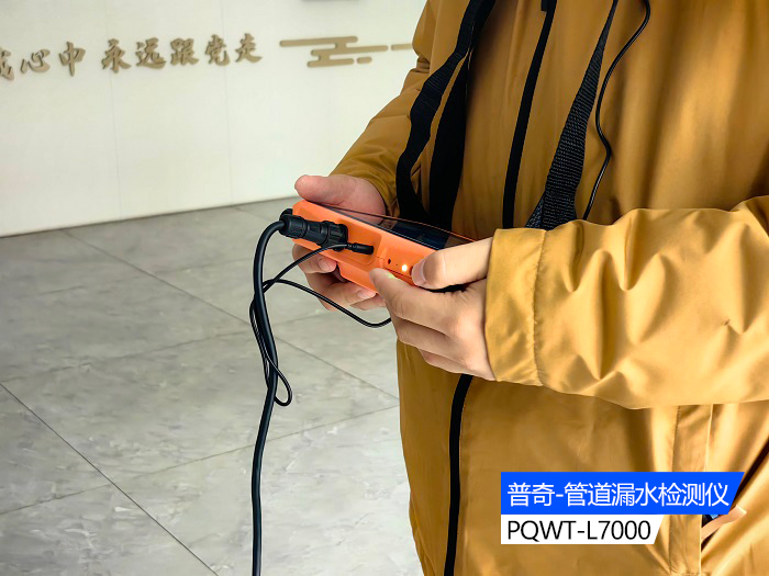 漏水检测仪