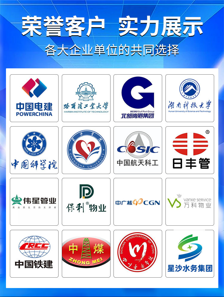 外网漏水检测仪客户实力展示