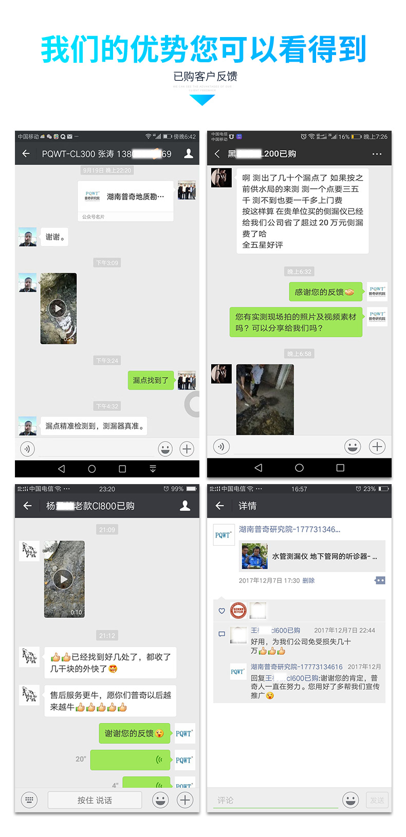 CL200管道测漏仪