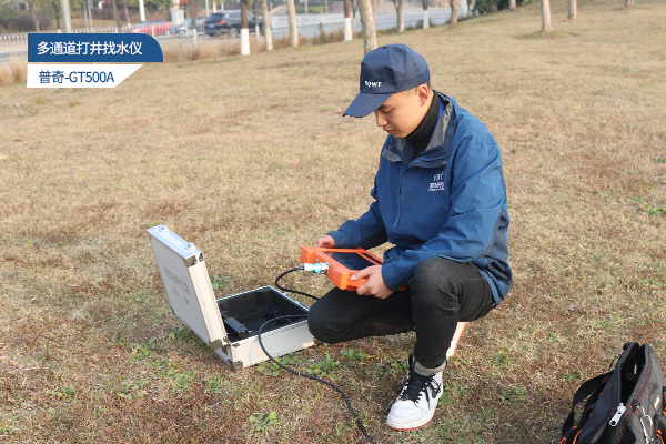 打井找水仪的运用