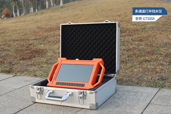 打井找水仪展示