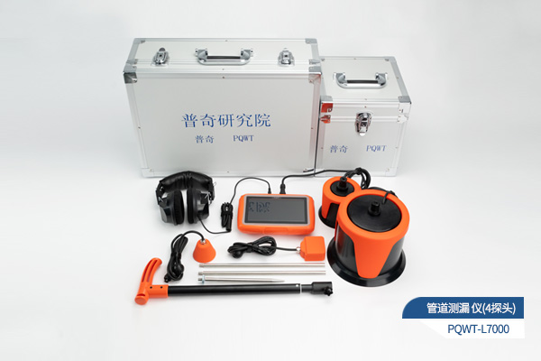 普奇 PQWT-L7000地下水管漏水检仪