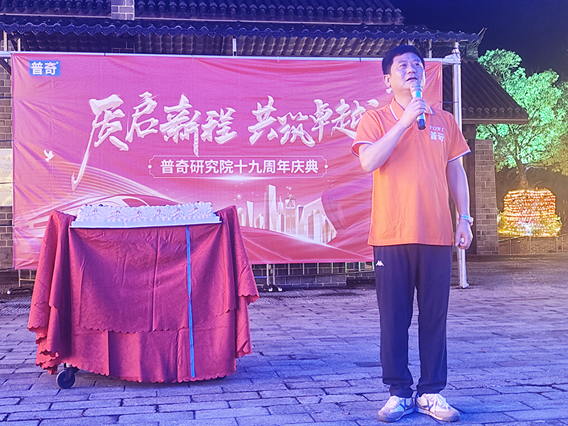 庆生时刻以梦为马，致敬峥嵘岁月