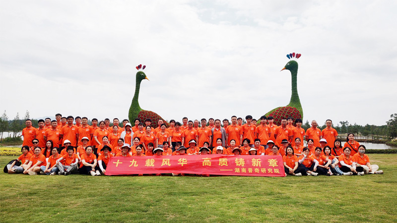 十九正青春，扬帆再启航