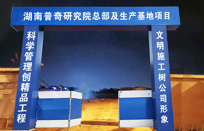 展望未来创新为擎，擘画壮阔蓝图