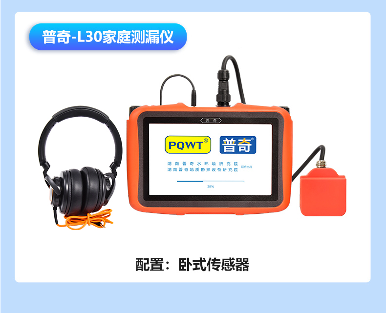 管道漏水检测仪