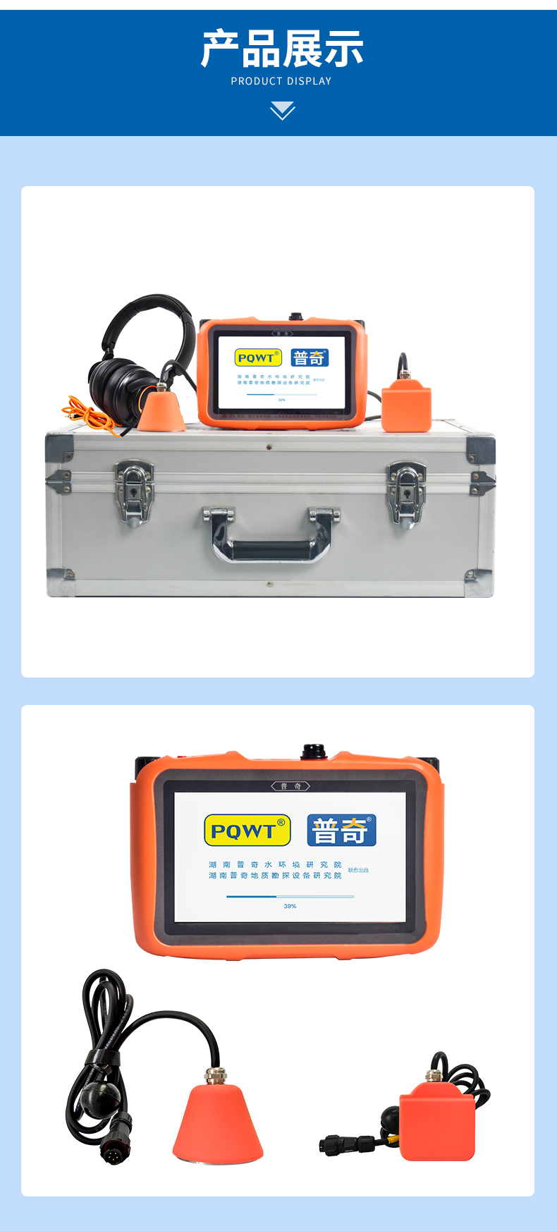 管道漏水检测仪