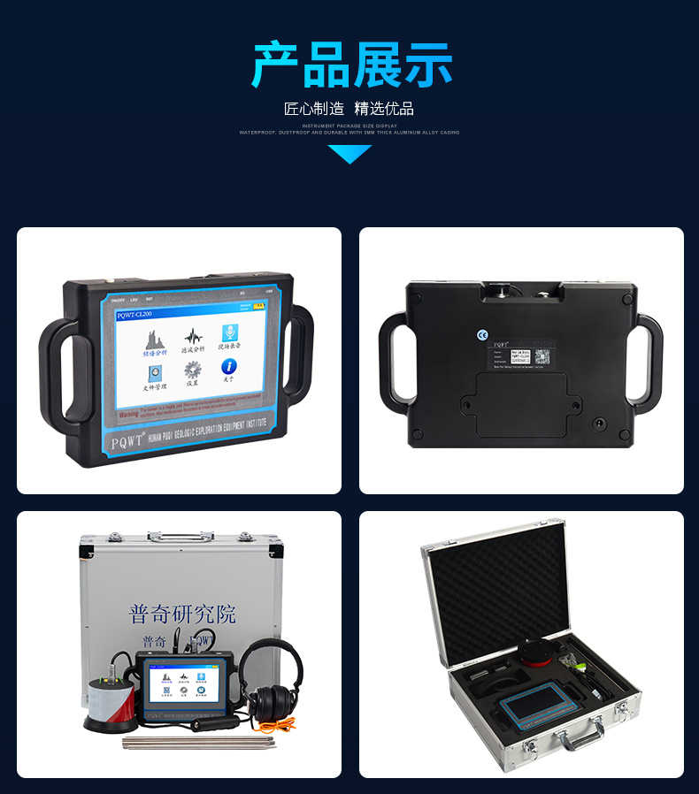 CL200管道测漏仪