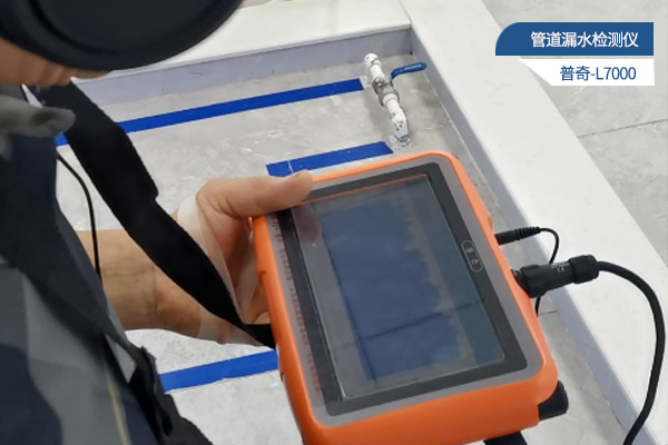 管道漏水检测仪