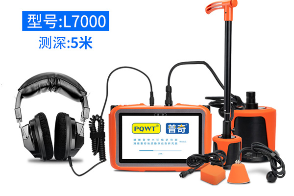 管道漏水检测仪