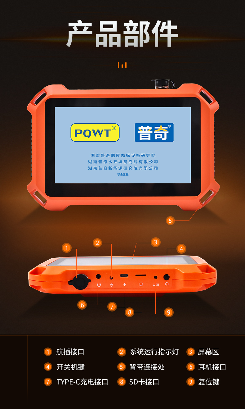 普奇PQ127E管道测漏仪