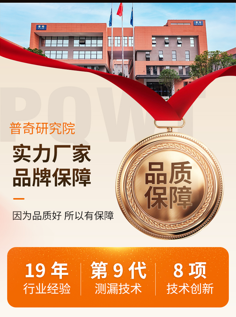 普奇PQ127E管道测漏仪