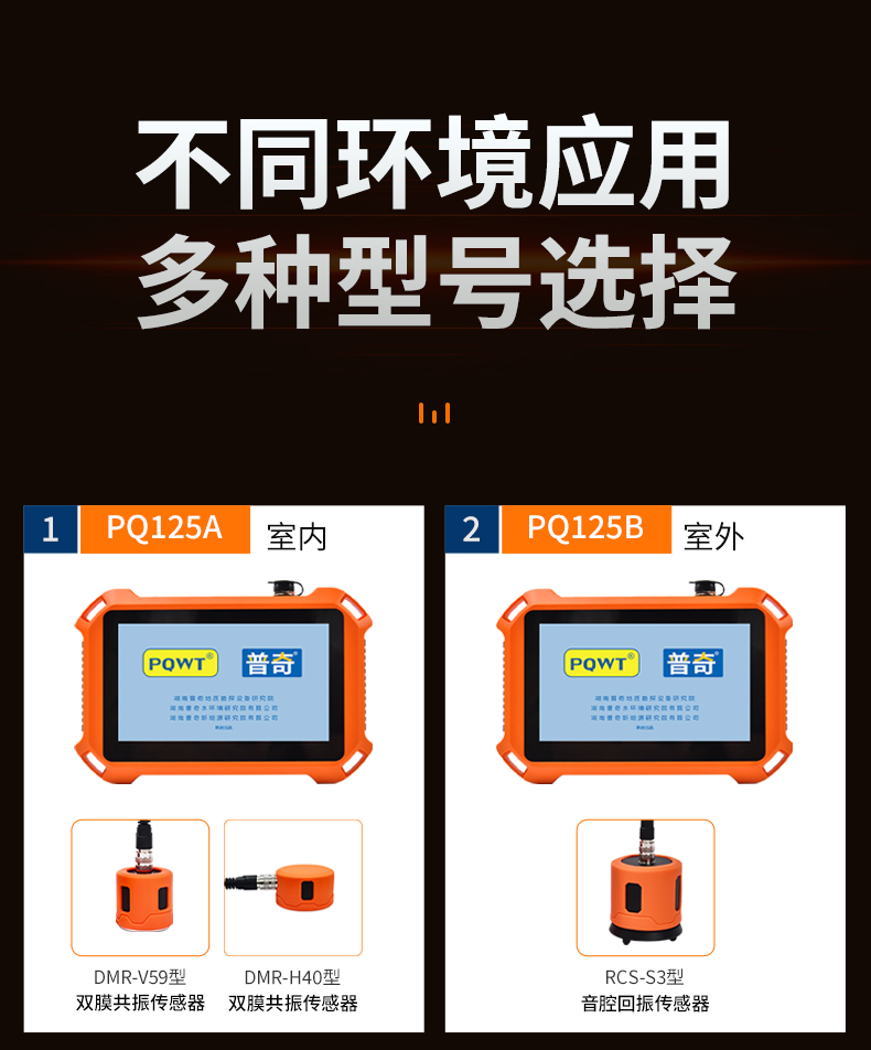 普奇PQ127E管道测漏仪