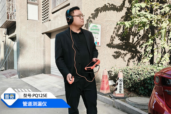 管道测漏仪 管道测漏仪
